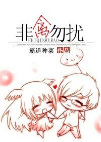 [末世]非禽勿扰